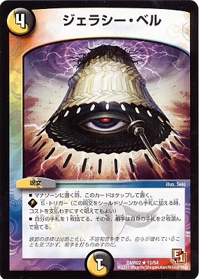 デェエマ ↑の写真から指定してください 闇の呪文 在庫処理 デェエマ