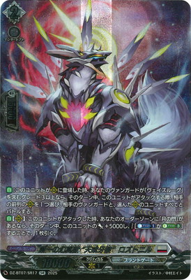 カードファイト!! ヴァンガード トリクスタ&スウェンディ あお