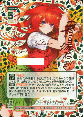 Reバース ごちうさ 千夜 (PARTNER/PP/プレミアムパラレル) Reバース