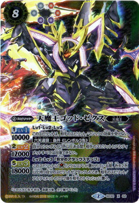 バトスピ 天魔王ゴッドゼクスX シークレット バトルスピリッツ