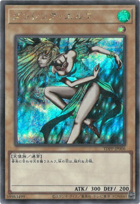 PSA10 ダンシング・エルフ ウルトラレア 遊戯王 初期 Amazon.co.jp