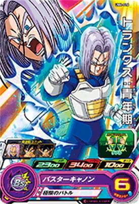 PSA10】ドラゴンボールヒーローズ h2-cp4 トランクス:青年期 PSA10