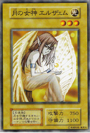 遊戯王 月の女神エルザェム 初期 ARS10 鑑定書付 スターターボックス