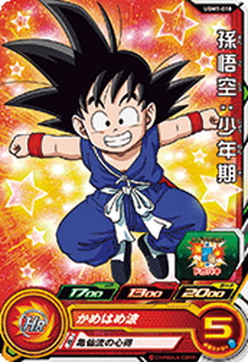 PSA10 孫悟空:少年期 ugm10-011 da ドラゴンボールヒーローズ