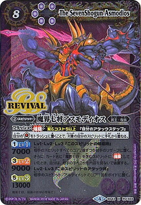 魔界七将アスモディオス シークレット バトスピ 2枚セット バトスピ