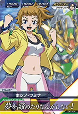 楽天市場】ガンダムトライエイジ DW1-070 ホシノ・フミナ C : フルアヘッド