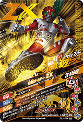 仮面ライダーカード ガンバライジング BR3-004 GLR 仮面ライダーZX