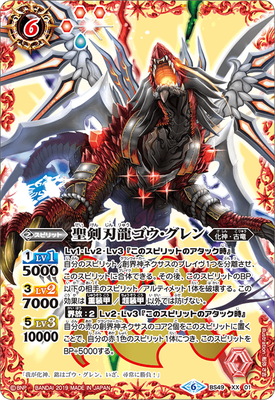 剣刃編〜アルティメット編】赤Xレア 24枚セット 剣刃編