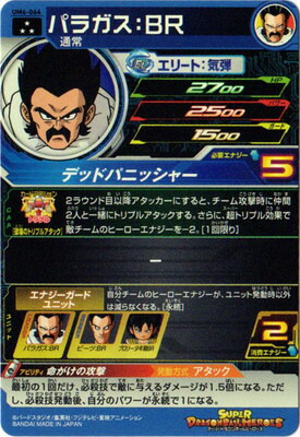 ドラゴンボールヒーローズ バラ売り可能 バラ売り可】スーパー