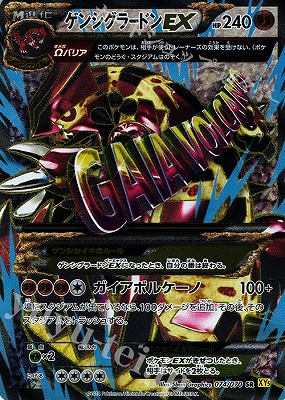 ゲンシグラードンex グラードンex psa10 sr ガイアボルケーノ xy
