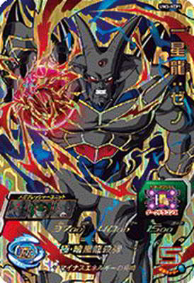 MM3弾 全94種フルコンプ 宝箱 SEC DA Uドラゴンボールヒーローズ MM3弾