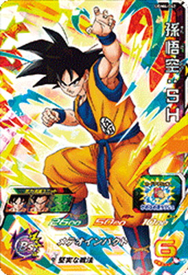 UGM1-SEC4 孫悟空 ARS10+ ARS鑑定 ドラゴンボールヒーローズ ARS鑑定10