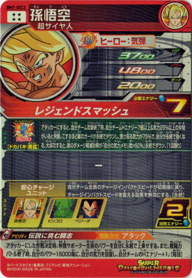 SEC DA53枚以上 UR 未開封 P 350以上 ドラゴンボールヒーローズ SEC 53