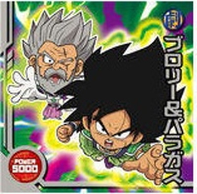 即日発送】ドラゴンボールZ スーパーベジット ブロリー シール 龍珠
