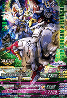 楽天市場】ガンダムトライエイジ EB5-014 ゴッドガンダム／ゴッド
