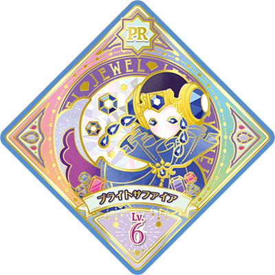 最終値下げ】アイカツカード サファイアシャンデリア ブラックサンタ