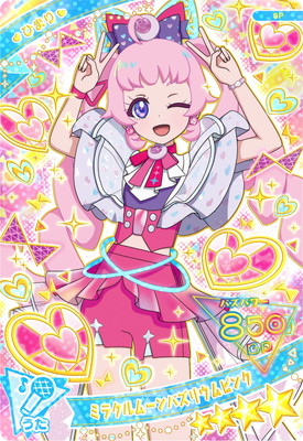 楽天市場】ひみつのアイプリ SP-054 ミラクルムーンバズリウムピンク