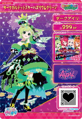 楽天市場】ひみつのアイプリ AP6-003 ダークカルテットスターバズ