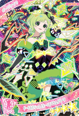 楽天市場】ひみつのアイプリ AP6-003 ダークカルテットスターバズ