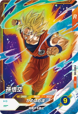 ドラゴンボールスーパーダイバーズGDR・PUR 【24枚set