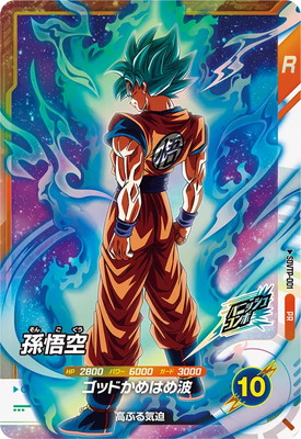 ドラゴンボールダイバーズ SDVTP-001 パラレル 孫悟空 PSA10 SDVTP-001