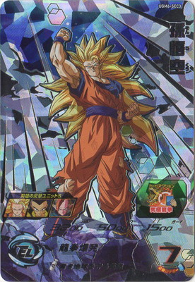 sdbh sec UR スーパードラゴンボールヒーローズ Amazon | スーパー