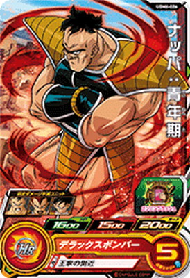 楽天市場】スーパードラゴンボールヒーローズ UGM6-026 ナッパ：青年期