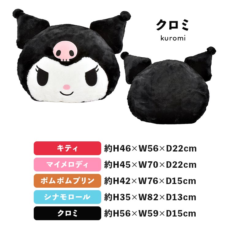 Sanrio Hello Kitty ソファ付き ぬいぐるみ モノグラム 衣装 サンリオ