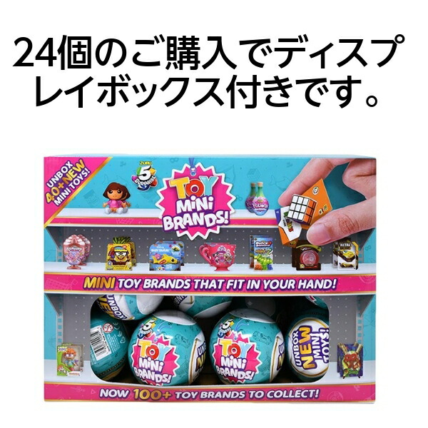 楽天市場】zuru ミニチュア ガチャガチャ ZURU 5 SURPRISE TOY MINI