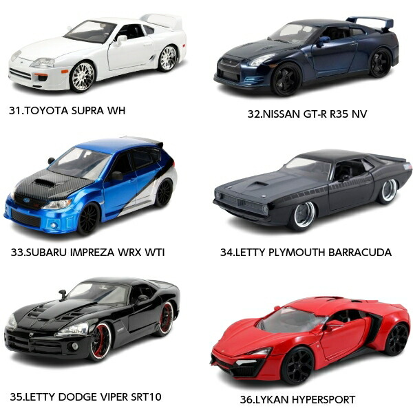 楽天市場】JADATOYS 1/24 ミニカー ワイルドスピード ダイキャストカー