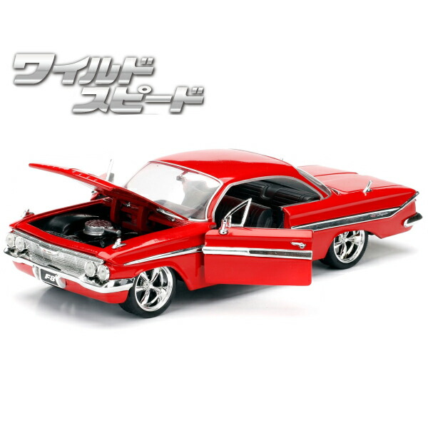 楽天市場】ワイルドスピード ミニカー 1/24 シボレー インパラ