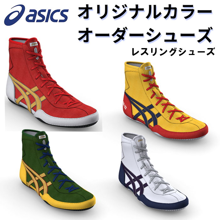 ASICS レスリングシューズ (旧オーダー) 楽天市場】アシックス