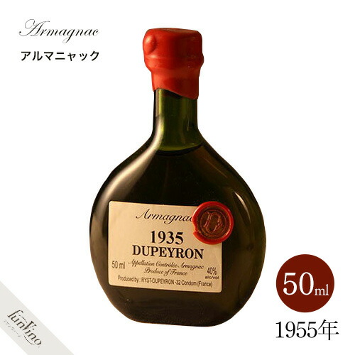 DUPEYRON armagnac1965 アルマニャック DUPEYRON armagnac1965