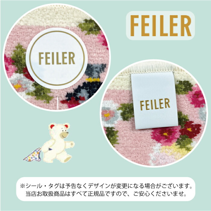 楽天市場】【正規品】FEILER（フェイラー） おくるみ レッツプレイタグ