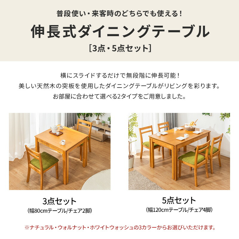 楽天市場】【ポイント5倍☆2/8 0:00〜23:59】 伸縮式ダイニング