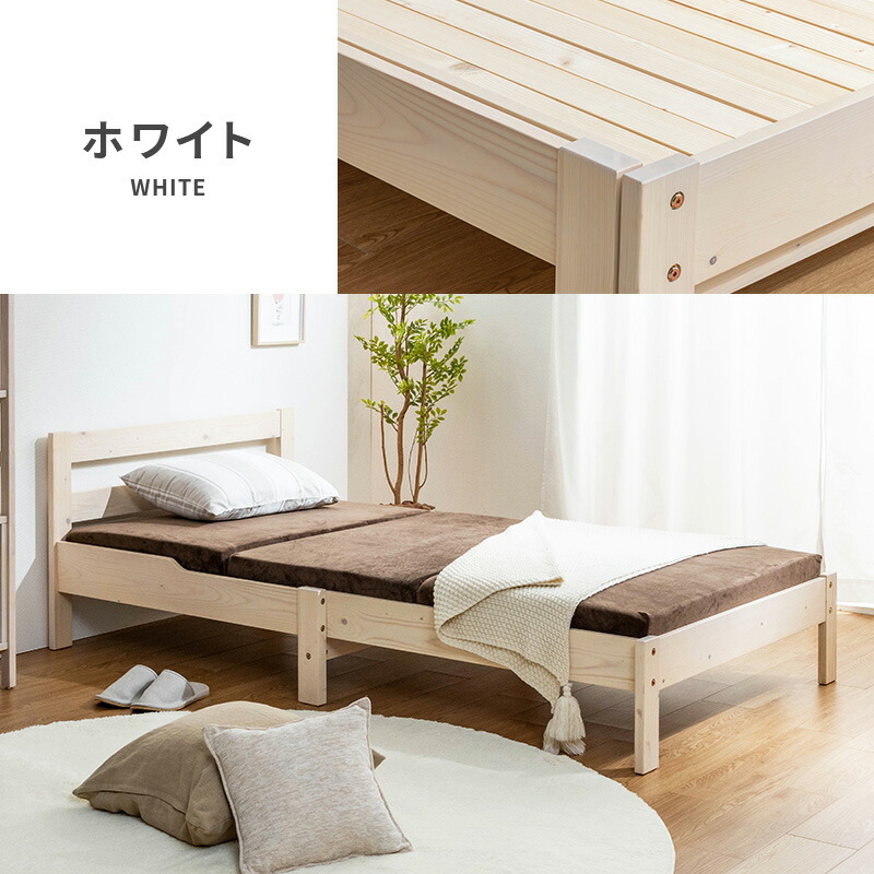 楽天市場】伸長式ベッド 天然木パイン無垢 シングルベッド フレーム