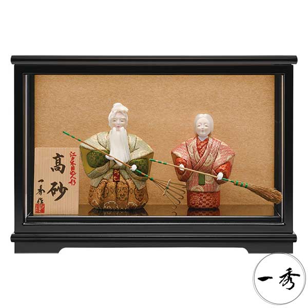 高砂人形」の人気商品一覧 | 安い商品を通販サイトから探す - 価格.com