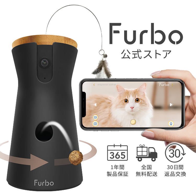 楽天市場】Furbo ネコカメラ 360°ビュー [ファーボ] - AI搭載 wifi