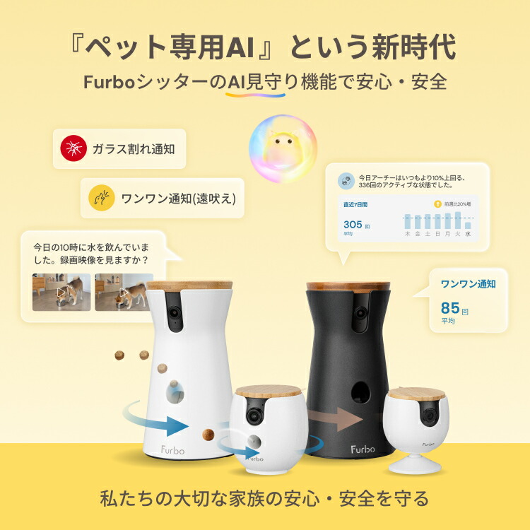 楽天市場】Furboペットカメラ [ファーボ] 360°ビュー AI搭載 iphone