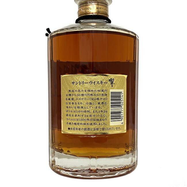 楽天市場】【送料無料】 サントリー 響 ノンエイジ 裏ゴールドラベル
