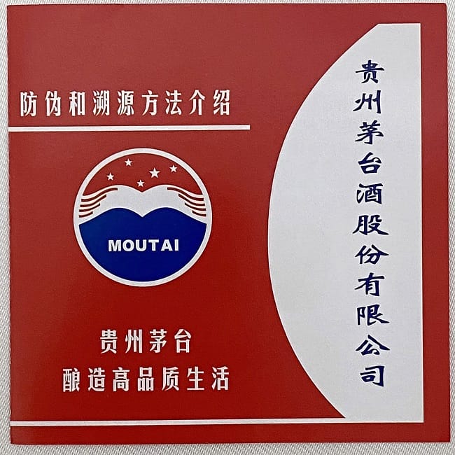 楽天市場】【送料無料】 マオタイ酒 天女ラベル 貴州茅台酒 白酒 未