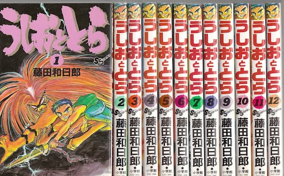 漫画 うしおととら 全初版 全巻セット 楽天市場】【漫画】【中古