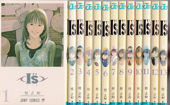 楽天市場】【漫画】【中古】I's（アイズ） ＜1〜15巻完結＞ 桂正和