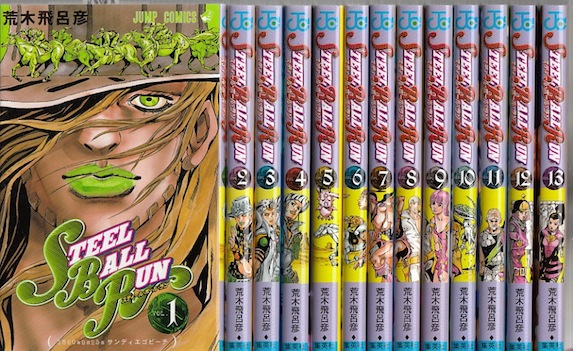 ジョジョの奇妙な冒険 第7部スティール・ボール・ラン1～24巻 全巻セット