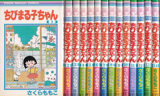 ちびまる子ちゃん 全13巻セット さくらももこ 未使用 ちびまる子ちゃん