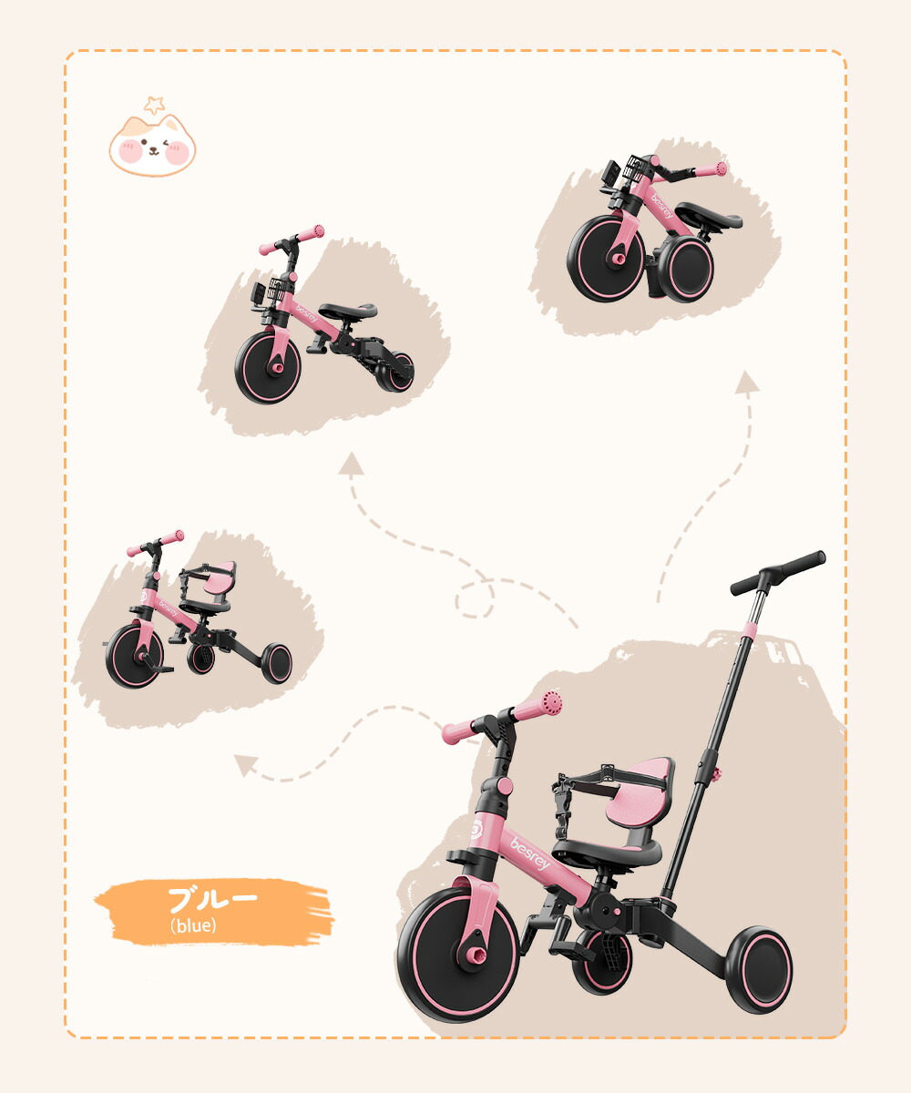 美品】besrey 三輪車1歳~6歳 収納カゴ付き三輪車 楽天市場】besrey