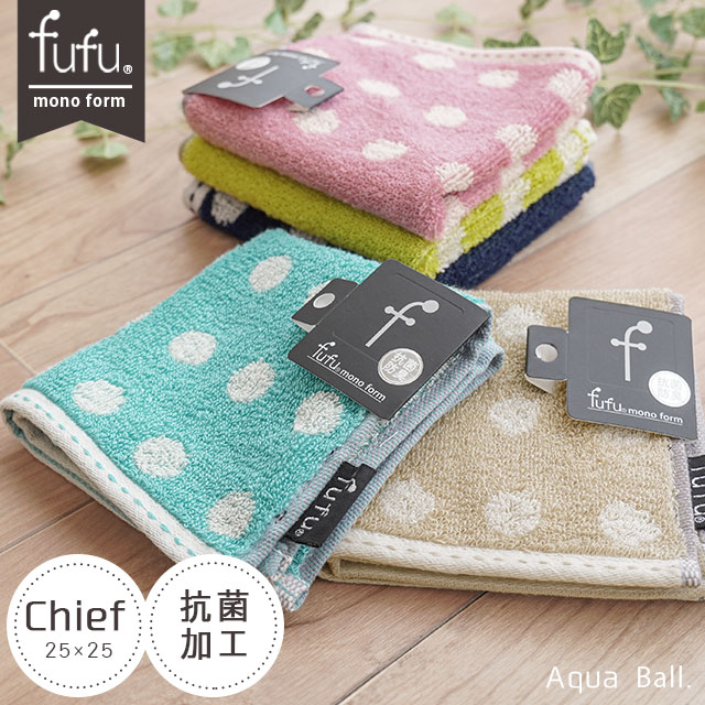 楽天市場】タオルチーフ fufu mono form アクアボール fufu ドット柄