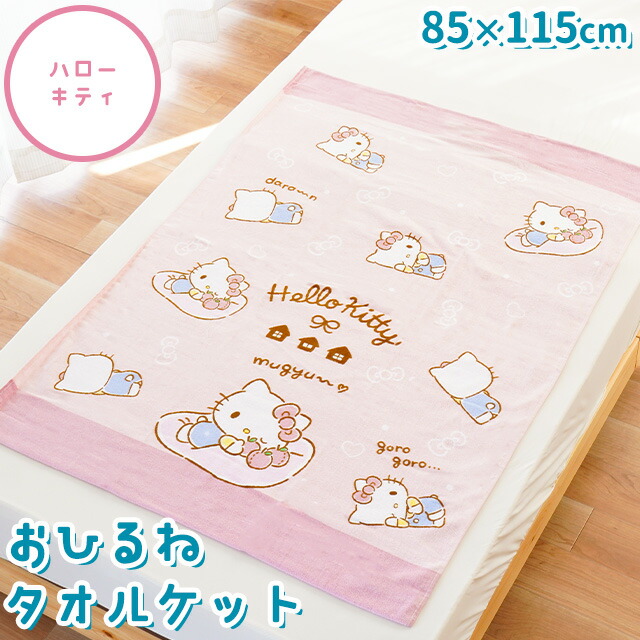 楽天市場】タオルケット 子供 キャラクター キッズ 85×115cm 綿100
