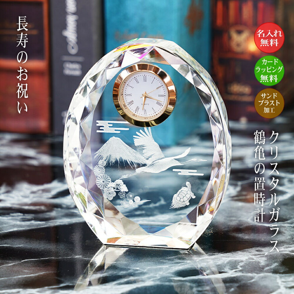 Y☆531 WAKO クリスタル置時計 Y☆531 WAKO クリスタル置時計 Y☆531