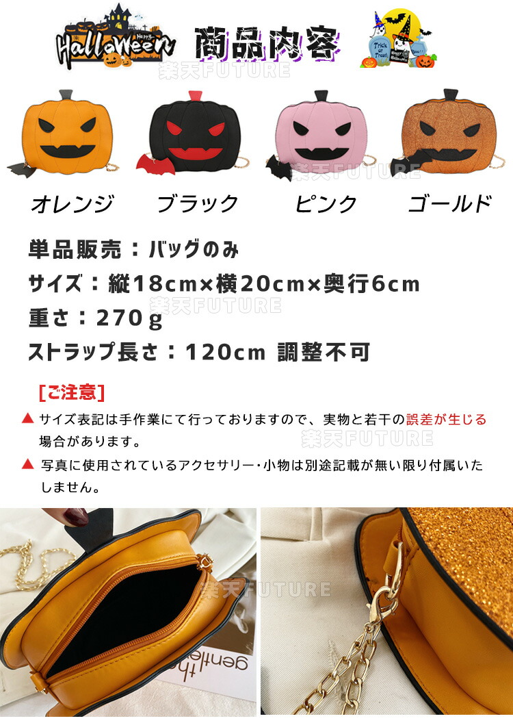 楽天市場】ショルダーバッグ ハロウィン かぼちゃバッグ 小物入れ